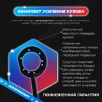 Комплект: Распорка передняя + задний усилитель (усиление кузова) 2170-2172 — изображение 2