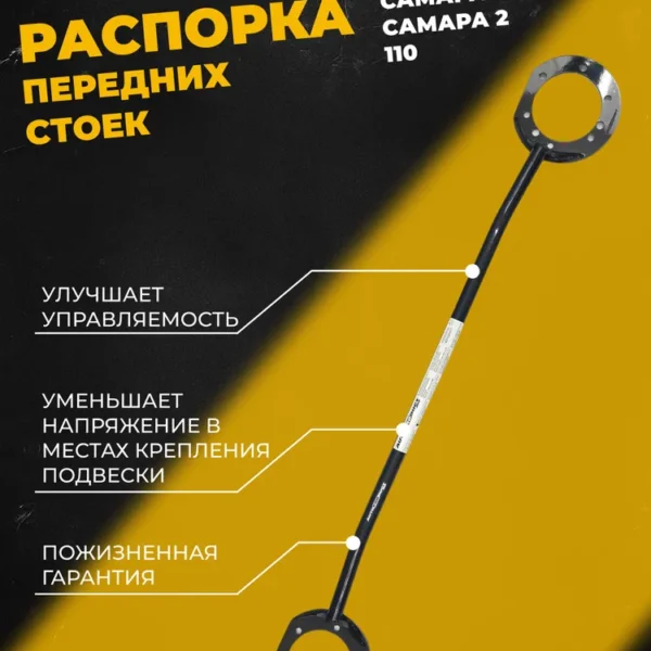 Автопродукт Усилитель кузова