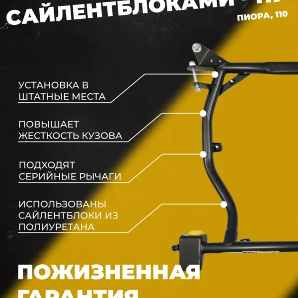 Подрамник DRIVE ПУ Самара 1, Самара 2