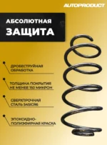 Комплект сверхпрочных пружин (передние + задние) для Lada Priora — изображение 3