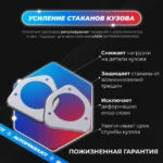 Комплект: Распорка передняя + усилители опор стоек (усиление передка кузова) 2108-21099, 2113-2115 — изображение 3