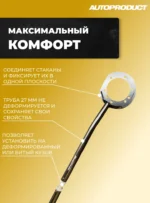Автопродукт Усилитель кузова — изображение 2